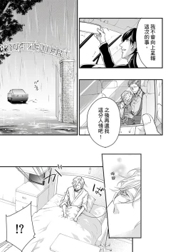 Page 192 of Kanraku Alpha| α沦为Enigma：第4种性别 1-8