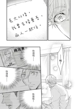 Page 202 of Kanraku Alpha| α沦为Enigma：第4种性别 1-8