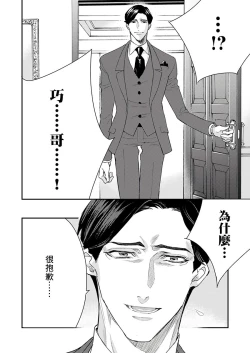 Page 214 of Kanraku Alpha| α沦为Enigma：第4种性别 1-8