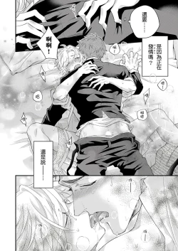 Page 234 of Kanraku Alpha| α沦为Enigma：第4种性别 1-8