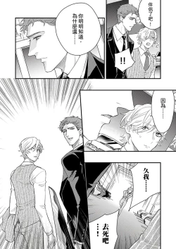 Page 236 of Kanraku Alpha| α沦为Enigma：第4种性别 1-8