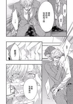 Page 51 of Kanraku Alpha| α沦为Enigma：第4种性别 1-8