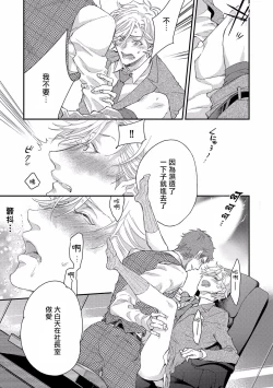 Page 52 of Kanraku Alpha| α沦为Enigma：第4种性别 1-8