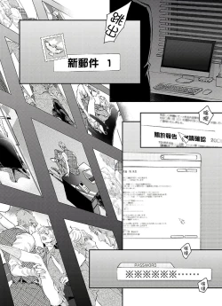 Page 90 of Kanraku Alpha| α沦为Enigma：第4种性别 1-8