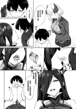Page 12 of Friedrich no Shota Ama Haha Indeki