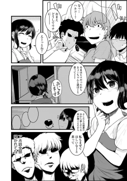 Page 38 of Digital Puni Pedo! Vol. 16