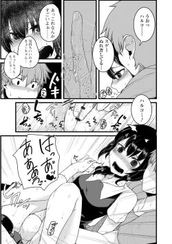 Page 46 of Digital Puni Pedo! Vol. 16