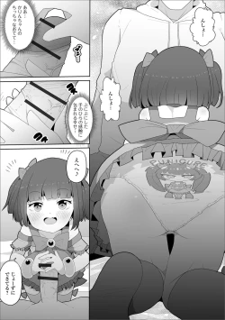 Page 60 of Digital Puni Pedo! Vol. 16