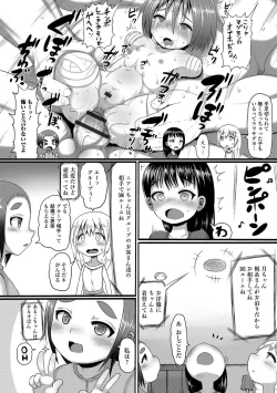 Page 6 of Digital Puni Pedo! Vol. 16