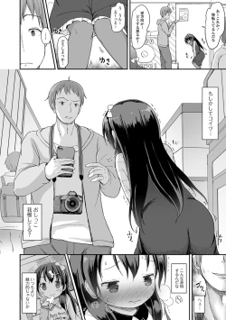 Page 74 of Digital Puni Pedo! Vol. 16