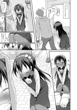 Page 75 of Digital Puni Pedo! Vol. 16