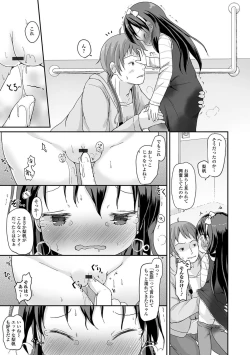 Page 81 of Digital Puni Pedo! Vol. 16