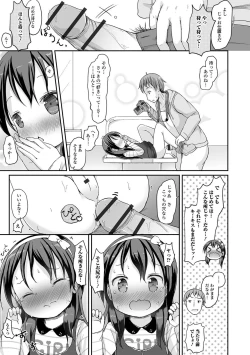 Page 83 of Digital Puni Pedo! Vol. 16