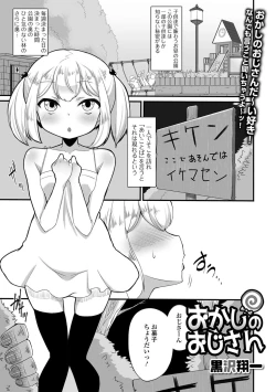 Page 87 of Digital Puni Pedo! Vol. 16