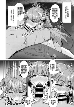 Page 2 of Tonari no Succubus-chan Sono 5