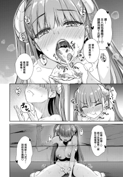Page 4 of Tonari no Succubus-chan Sono 5
