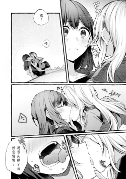 Page 28 of Tatoe Omoi ga Tsuujite mo | 縱使此情得訴