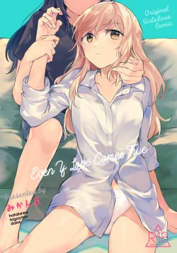 Page 2 of Tatoe Omoi ga Tsuujite mo | 縱使此情得訴