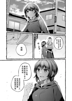 Page 41 of Tatoe Omoi ga Tsuujite mo | 縱使此情得訴