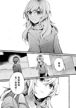 Page 43 of Tatoe Omoi ga Tsuujite mo | 縱使此情得訴