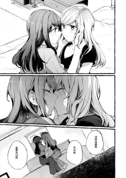 Page 5 of Tatoe Omoi ga Tsuujite mo | 縱使此情得訴