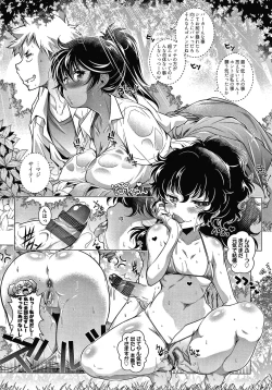 Page 113 of Tonari ga H de Urayamashii kara.