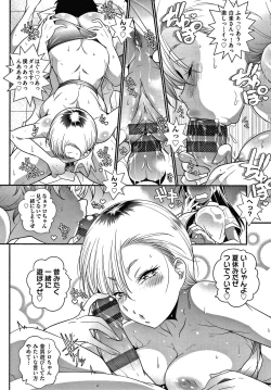 Page 166 of Tonari ga H de Urayamashii kara.