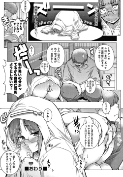 Page 67 of Tonari ga H de Urayamashii kara.