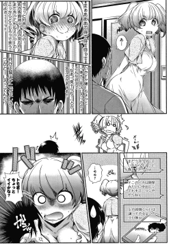 Page 90 of Tonari ga H de Urayamashii kara.