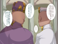 Page 4 of Watashi ga Haran da Wake 2