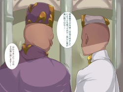 Page 6 of Watashi ga Haran da Wake 2