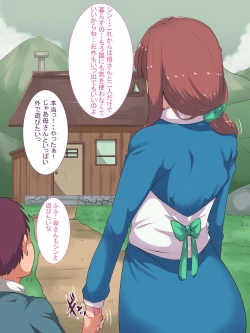 Page 8 of Watashi ga Haran da Wake 2