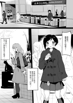 Page 11 of Do M Uraaka Joshi ga Kousoku Yuri Ecchi de Onna Doushi no Yosa o Oshiekomarechau Hon