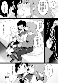 Page 13 of Do M Uraaka Joshi ga Kousoku Yuri Ecchi de Onna Doushi no Yosa o Oshiekomarechau Hon