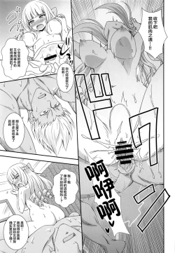 Page 15 of Nazotoki wa Secrosse no Ato de