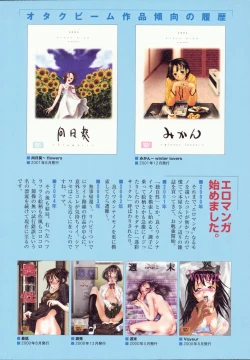 Page 70 of Beam's Ch 1-3