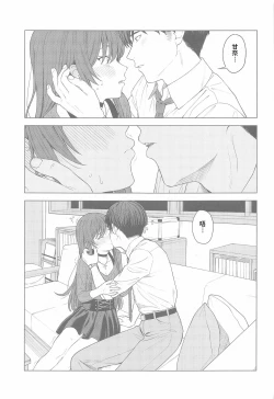 Page 34 of "Anone, P-san Amana..."