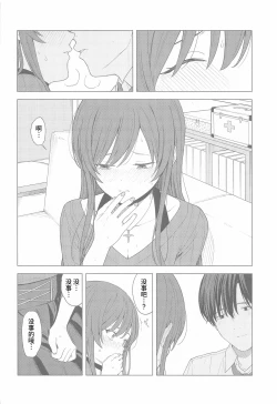 Page 35 of "Anone, P-san Amana..."