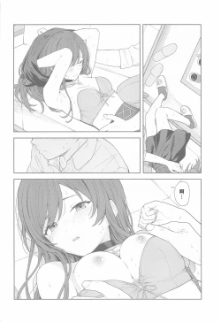 Page 39 of "Anone, P-san Amana..."