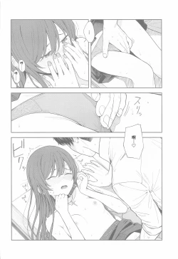 Page 41 of "Anone, P-san Amana..."