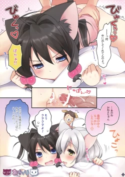 Page 12 of Jouzu ni Dekita ne, Koneko-chan!