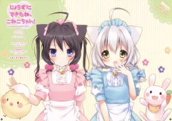 Page 14 of Jouzu ni Dekita ne, Koneko-chan!