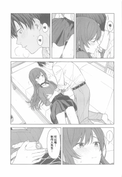 Page 37 of "Anone, P-san Amana..."