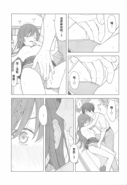 Page 41 of "Anone, P-san Amana..."