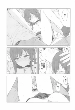 Page 47 of "Anone, P-san Amana..."