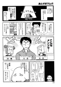 Page 166 of Gekkan Aikawa Henshuuchou 2 - Monthly "Aikawa" The Chief Editor 2