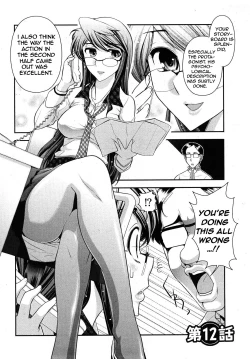 Page 97 of Gekkan Aikawa Henshuuchou 2 - Monthly "Aikawa" The Chief Editor 2