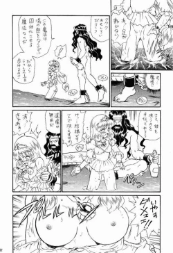 Page 21 of PRINCESS SISTERS NIGHT TWO