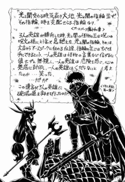 Page 3 of PRINCESS SISTERS NIGHT TWO