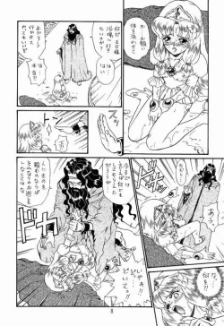 Page 7 of PRINCESS SISTERS NIGHT TWO